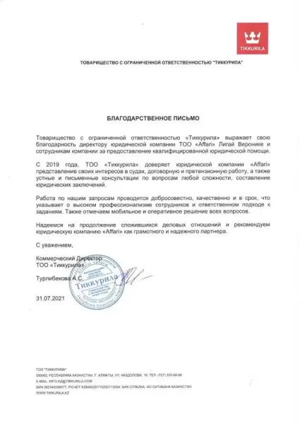 Отзыв компании TIKKURILA